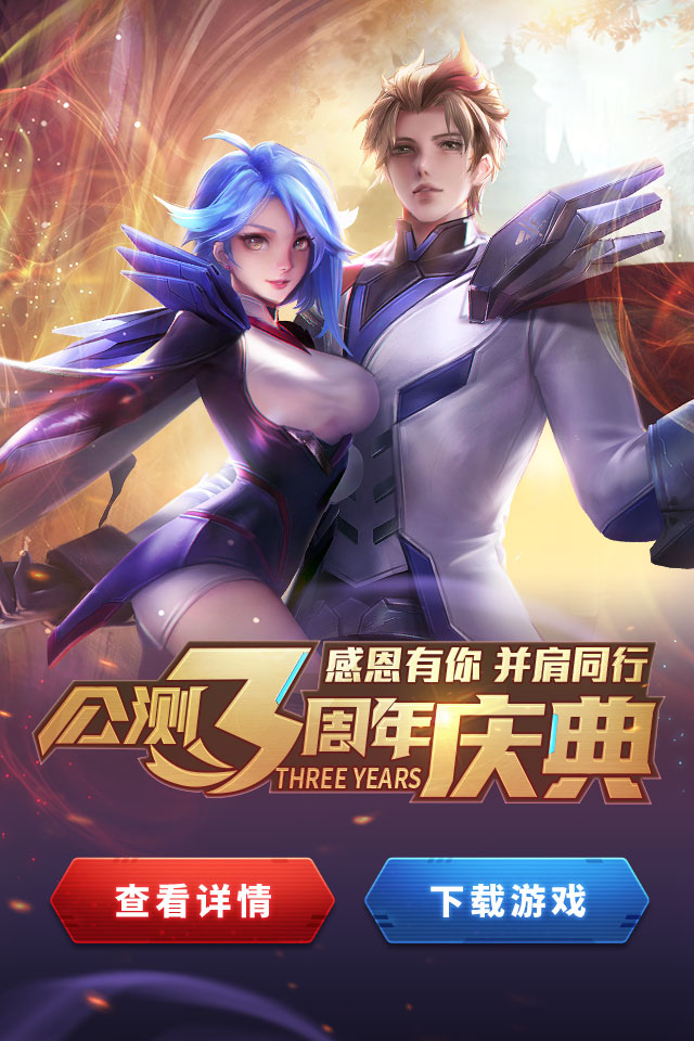时空召唤